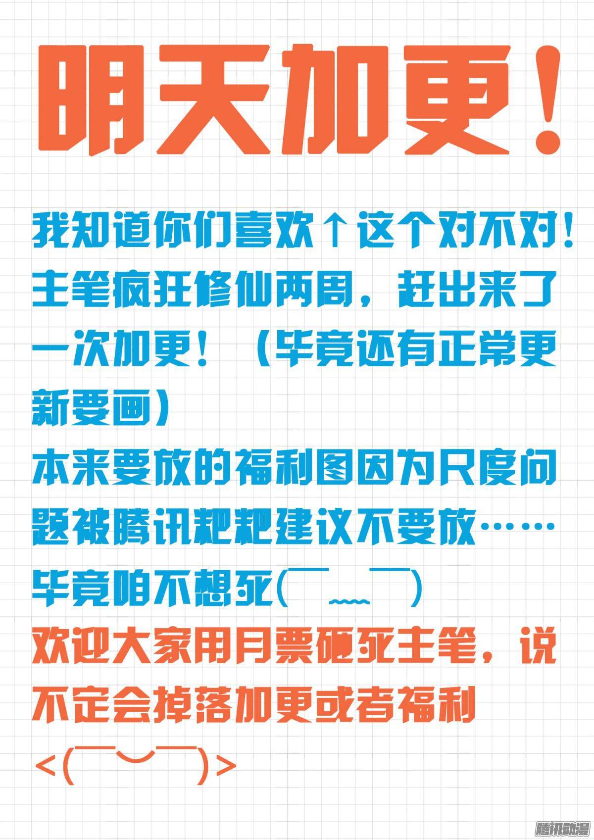 女子学院的男生【22】一劫不中