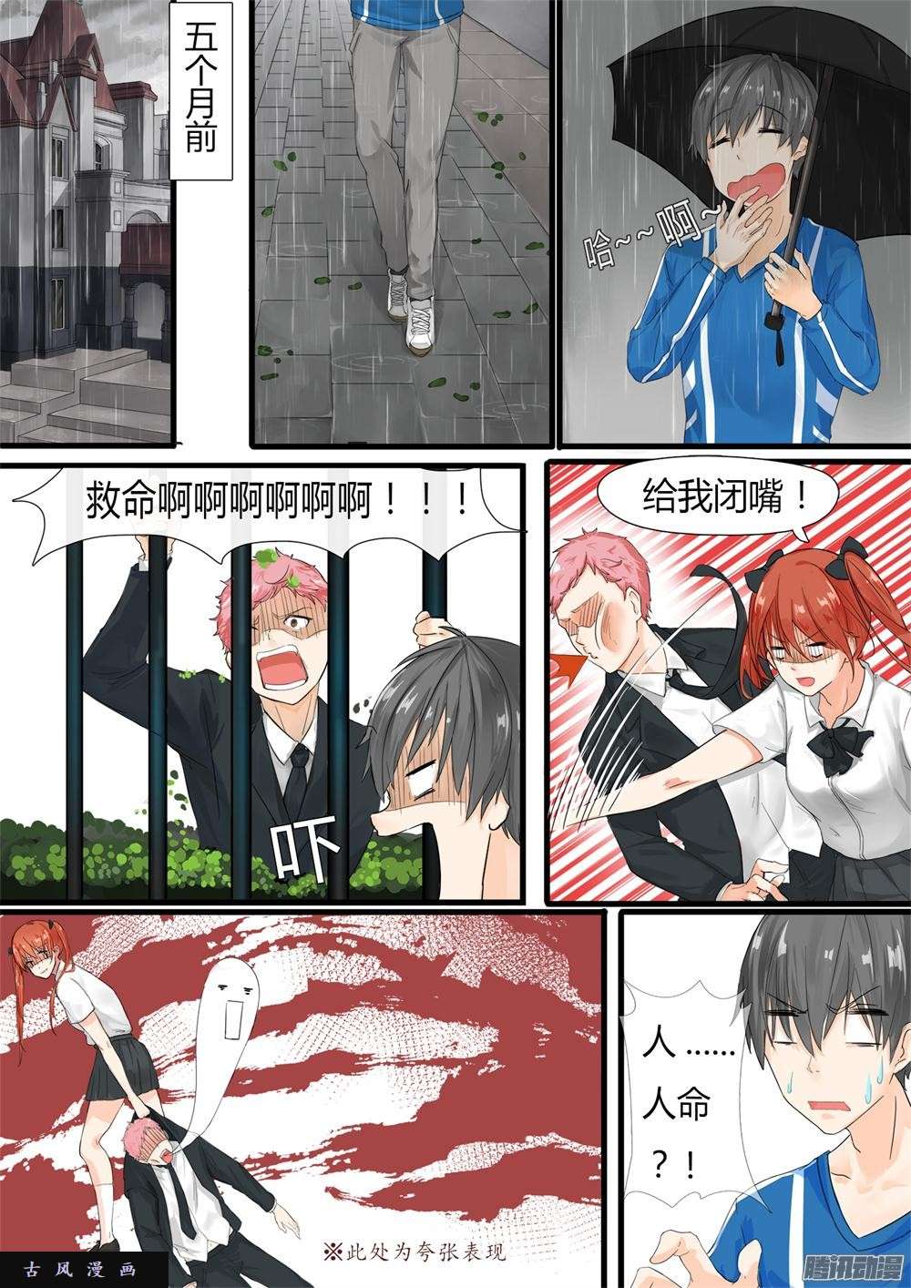 女子学院的男生【3】“亲爹亲妈”