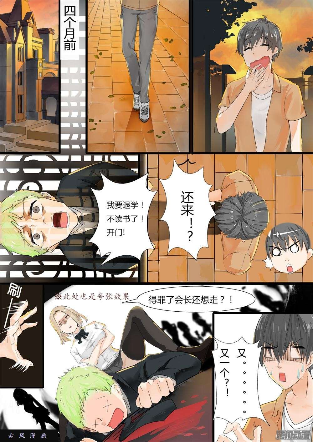 女子学院的男生【3】“亲爹亲妈”