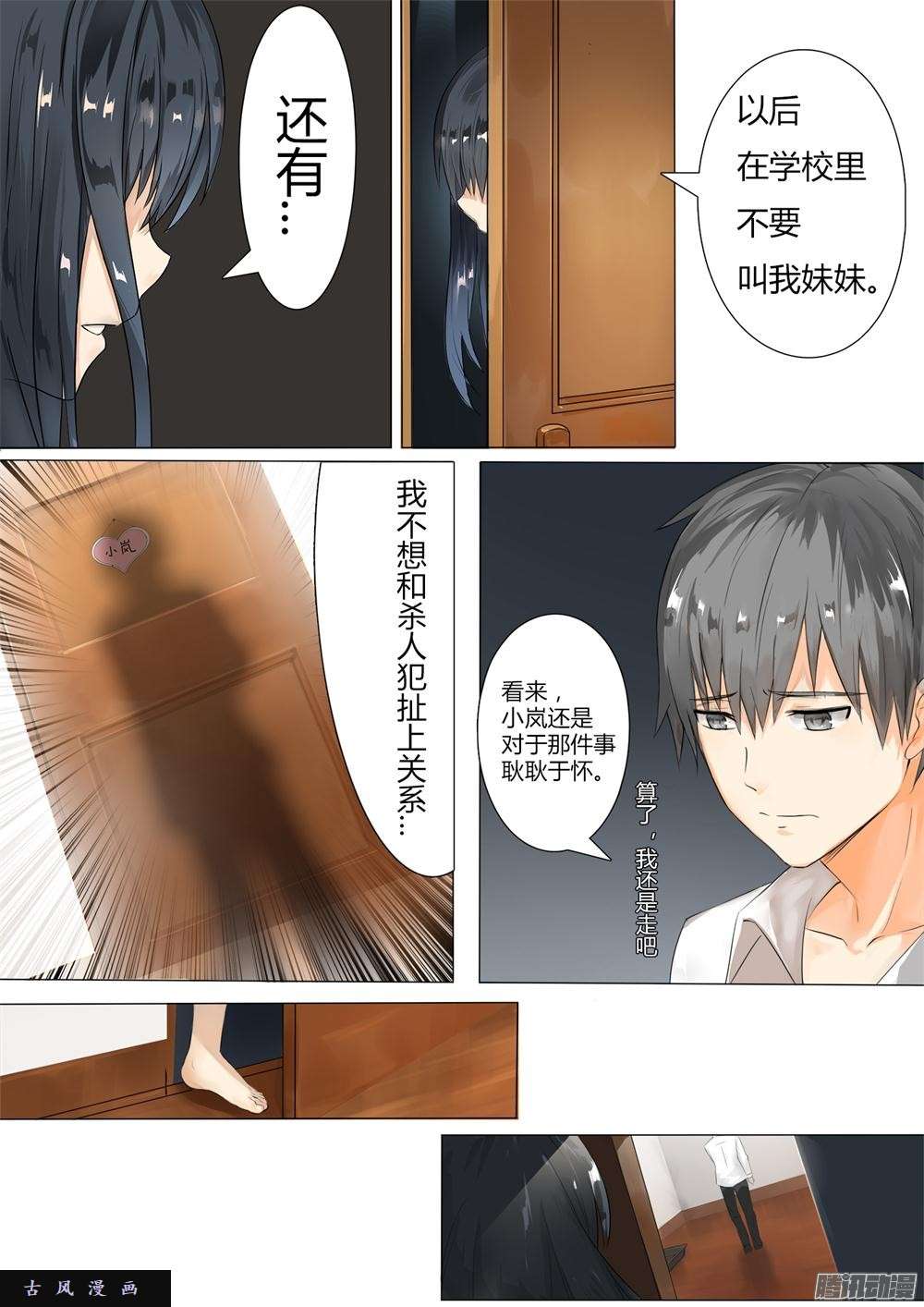 女子学院的男生【3】“亲爹亲妈”