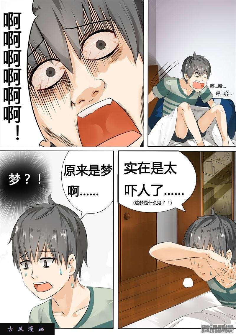 女子学院的男生【4】初到女校