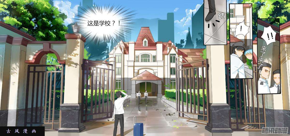 女子学院的男生【4】初到女校