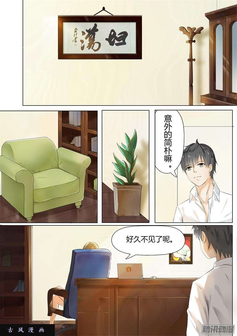 女子学院的男生【4】初到女校