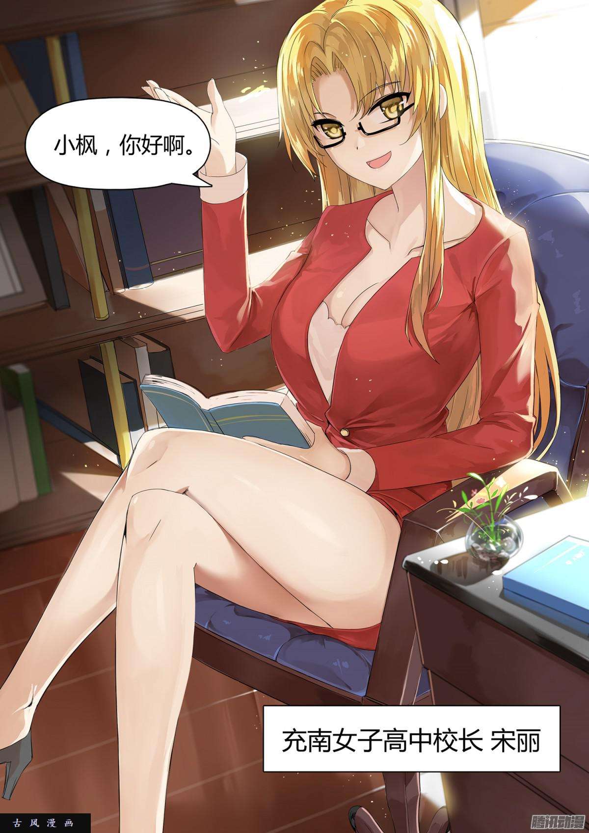 女子学院的男生【4】初到女校