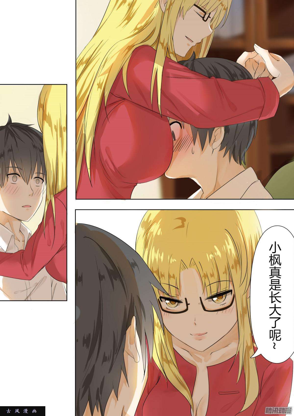 女子学院的男生【4】初到女校