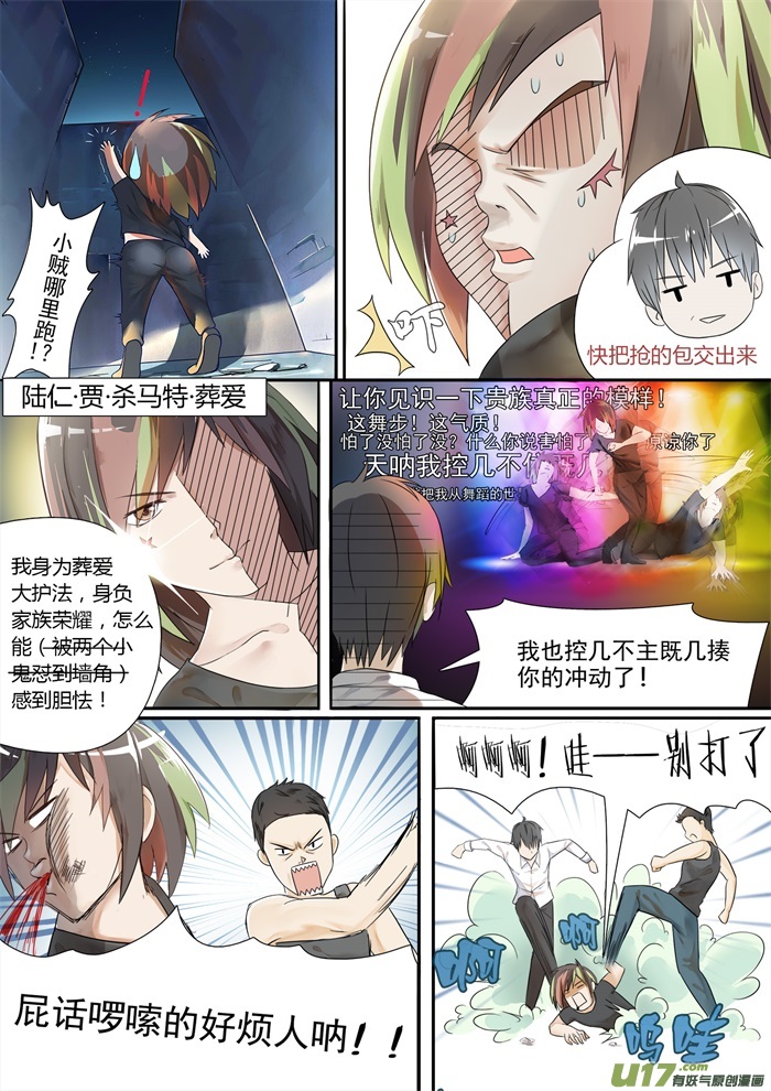 女子学院的男生第一话 地狱or天堂