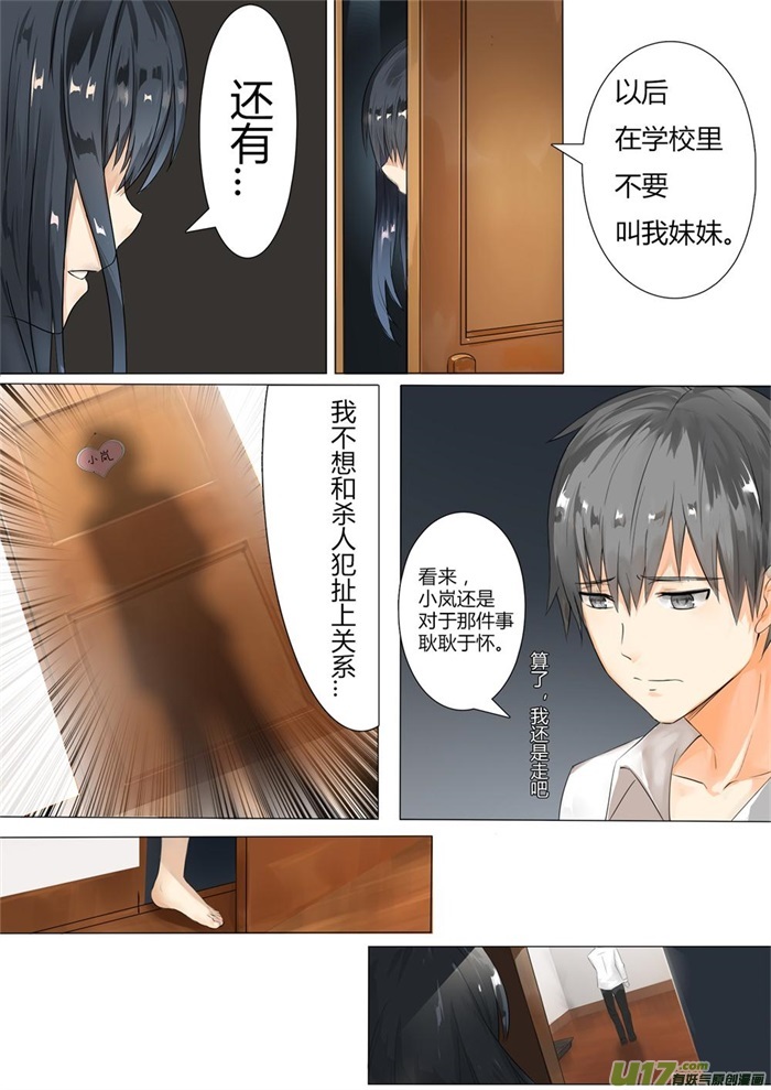 女子学院的男生第三话 “亲爹亲妈”