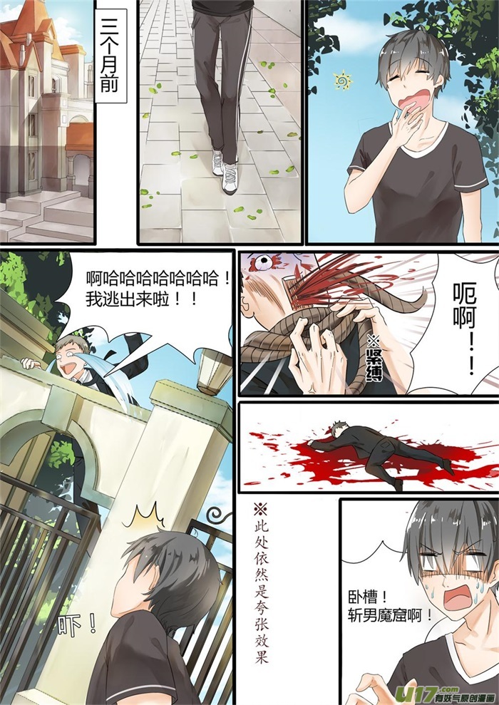 女子学院的男生第三话 “亲爹亲妈”