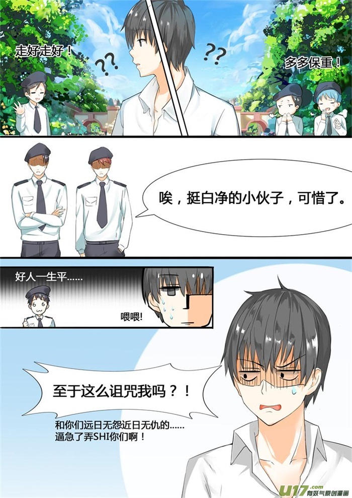 女子学院的男生第四话 初到女校