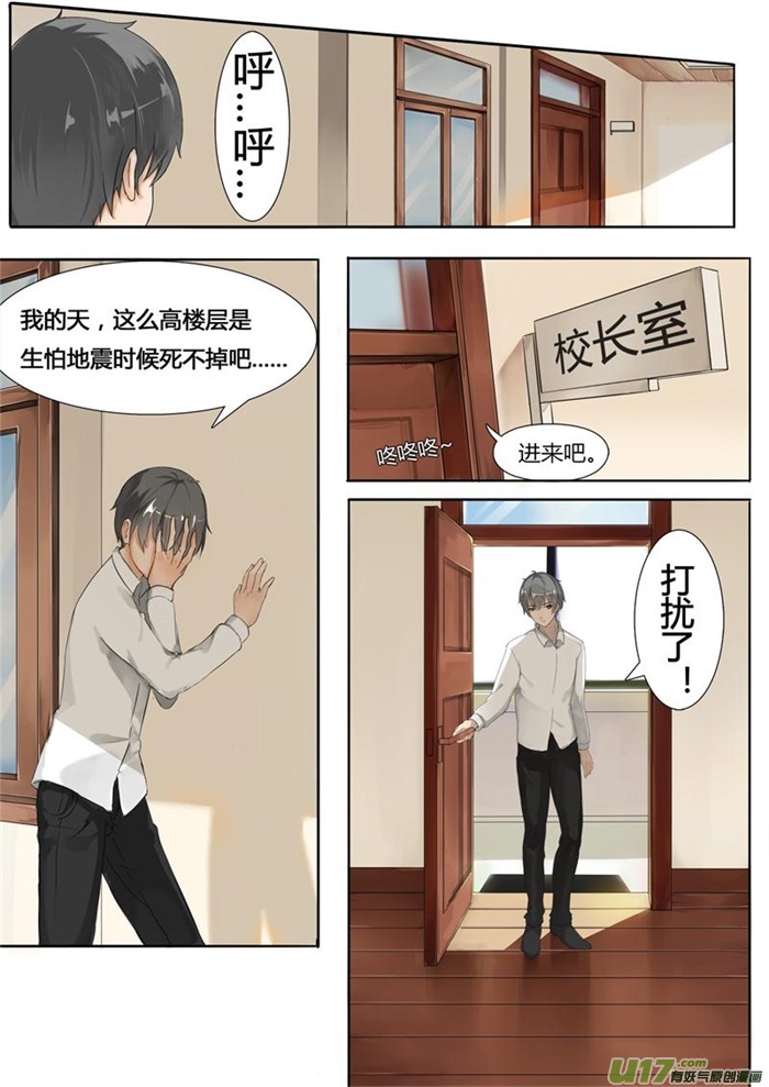 女子学院的男生第四话 初到女校