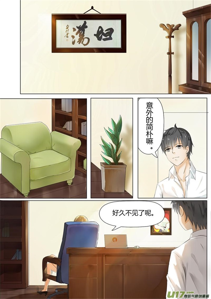 女子学院的男生第四话 初到女校