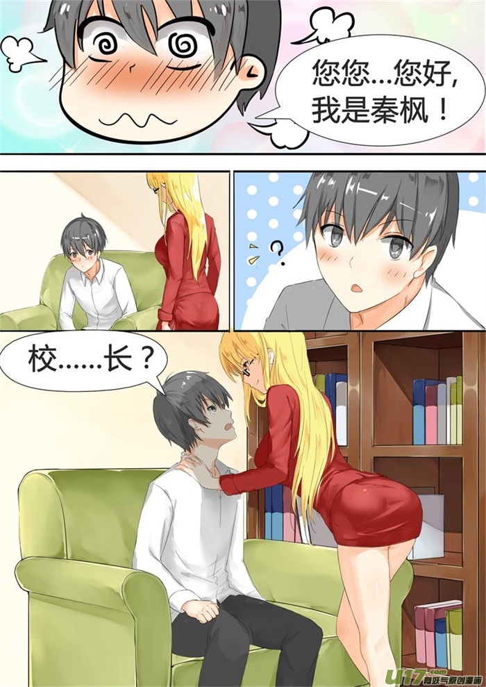 女子学院的男生第四话 初到女校