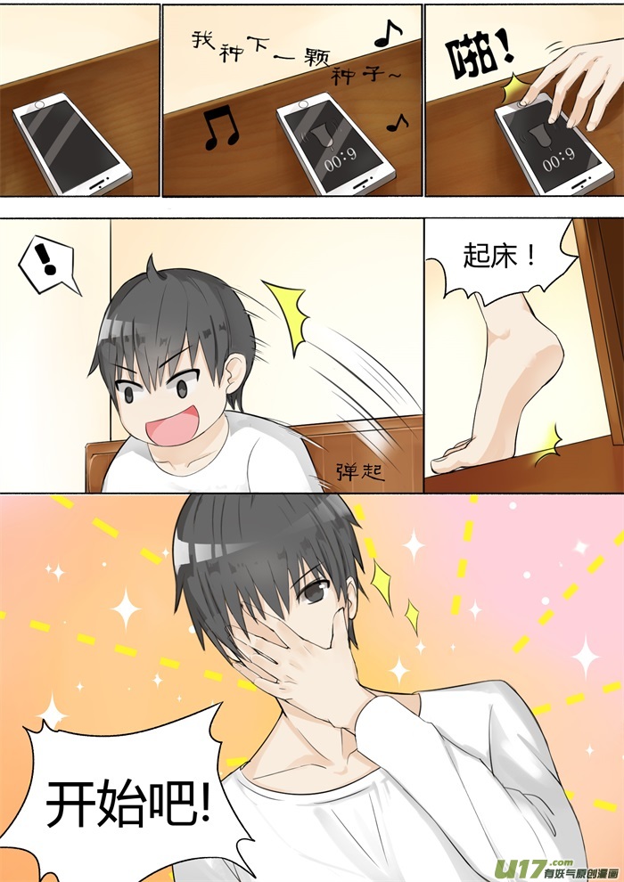 女子学院的男生第七话 开学风云