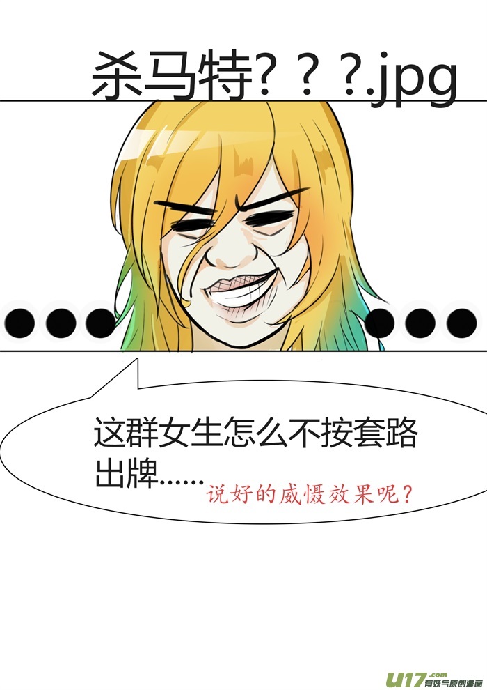 女子学院的男生第七话 开学风云