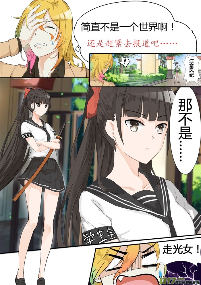 女子学院的男生第七话 开学风云