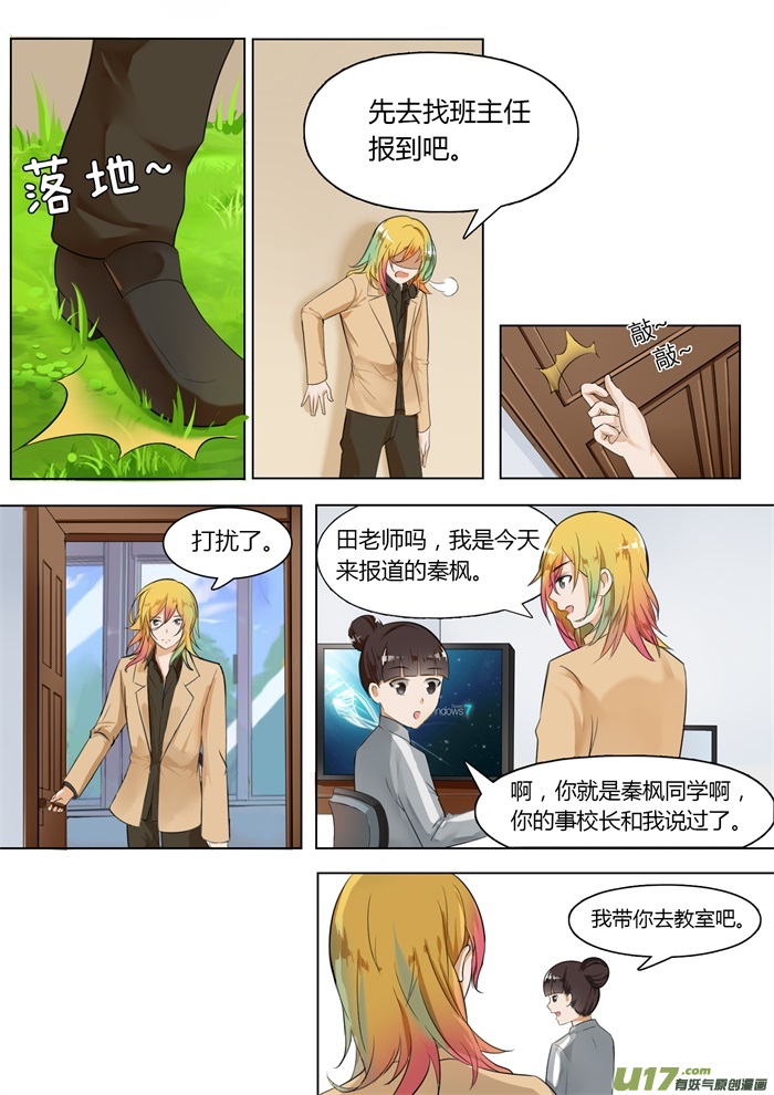 女子学院的男生第七话 开学风云