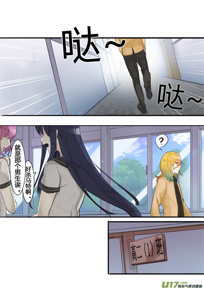 女子学院的男生第七话 开学风云