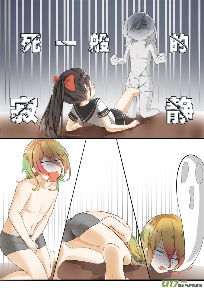 女子学院的男生第十一话 闯入者