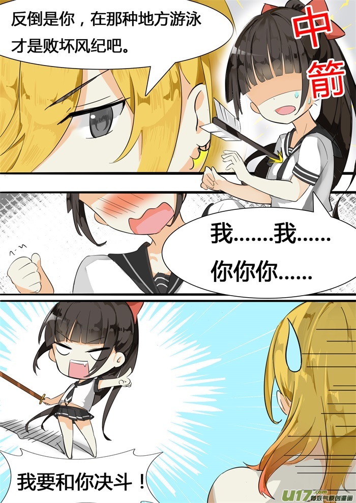 女子学院的男生第十二话 约个架