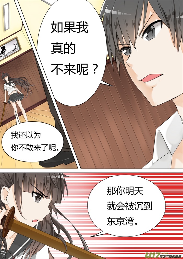 女子学院的男生第十二话 约个架