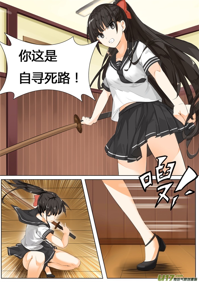 女子学院的男生第十二话 约个架