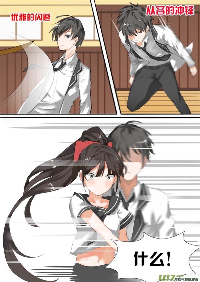 女子学院的男生第十三话 校花（？）登场
