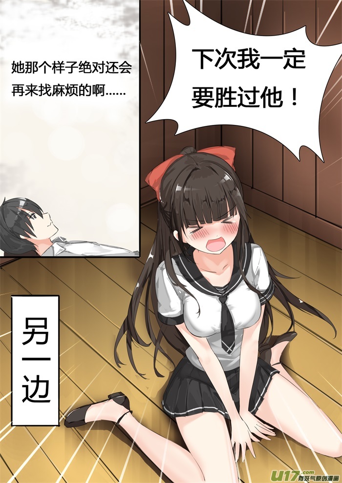 女子学院的男生第十三话 校花（？）登场