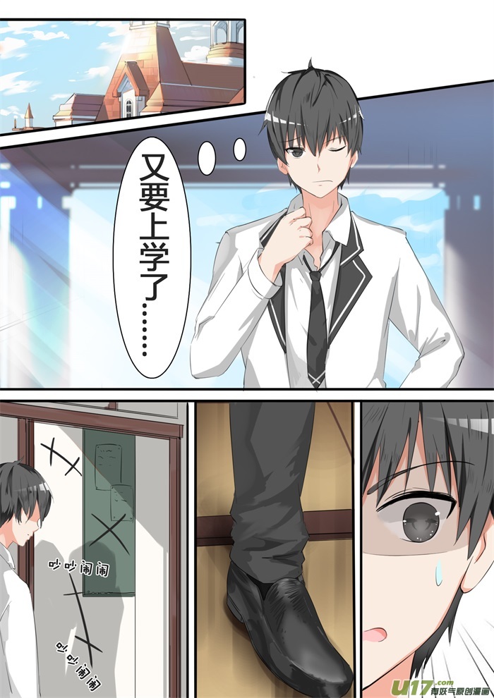 女子学院的男生第十三话 校花（？）登场
