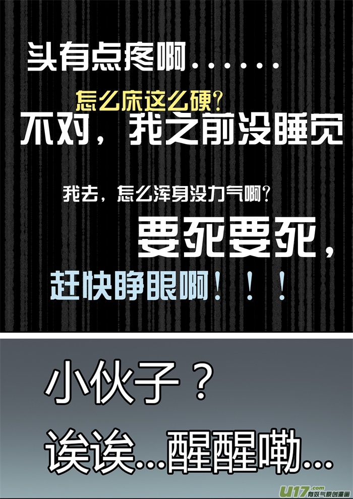 女子学院的男生第十五话 惊险刺激