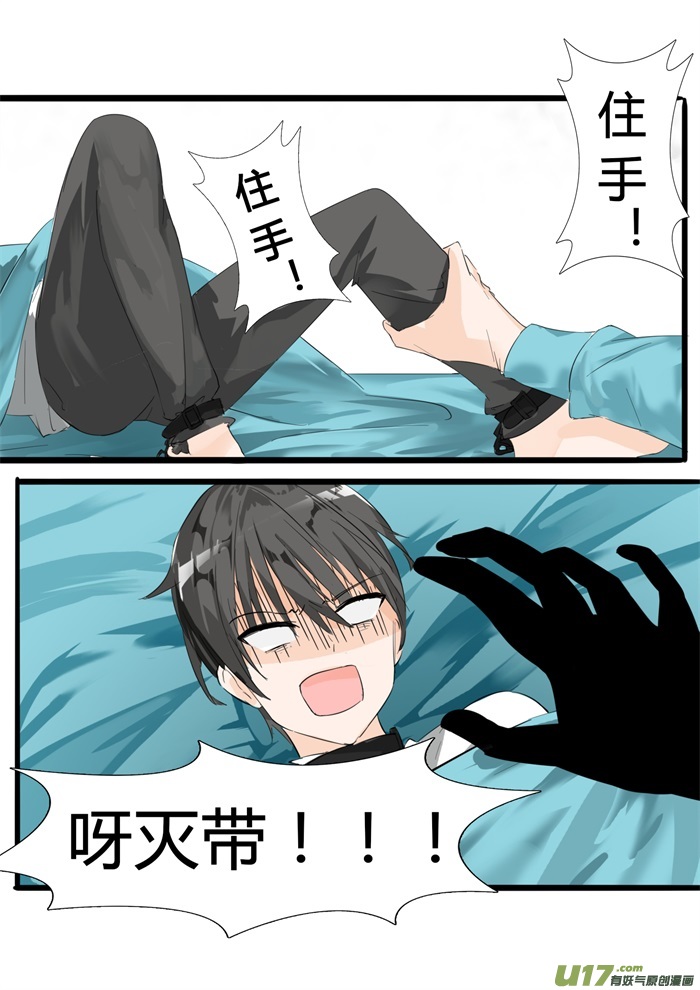 女子学院的男生第十五话 惊险刺激