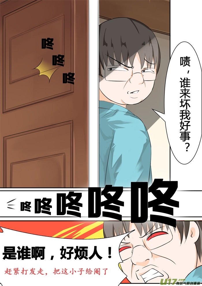 女子学院的男生第十五话 惊险刺激
