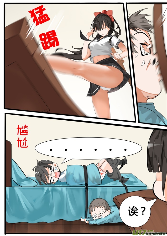 女子学院的男生第十五话 惊险刺激