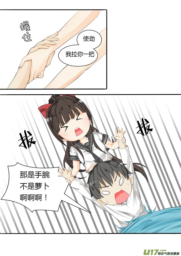 女子学院的男生第十五话 惊险刺激