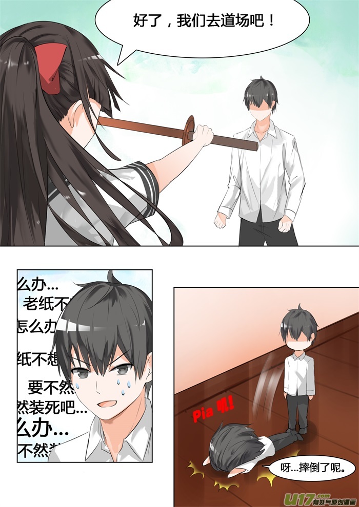 女子学院的男生第十六话 一波未平