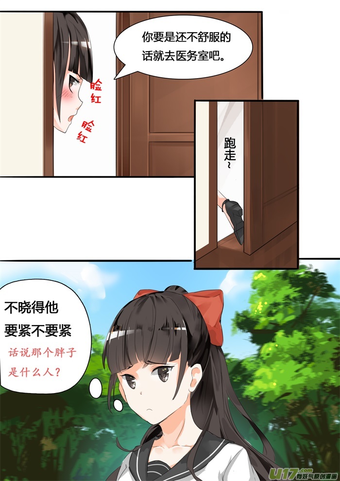 女子学院的男生第十六话 一波未平