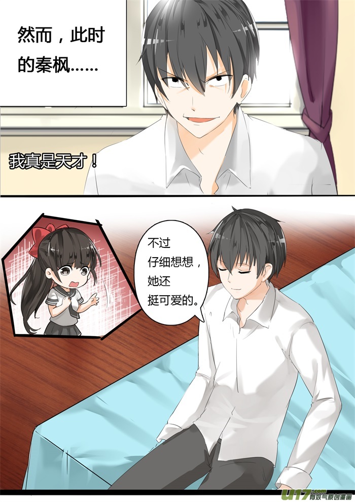 女子学院的男生第十六话 一波未平