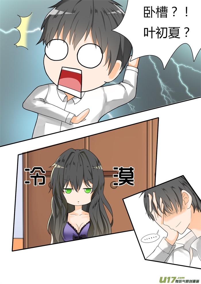 女子学院的男生第二十一话 惨遭反杀