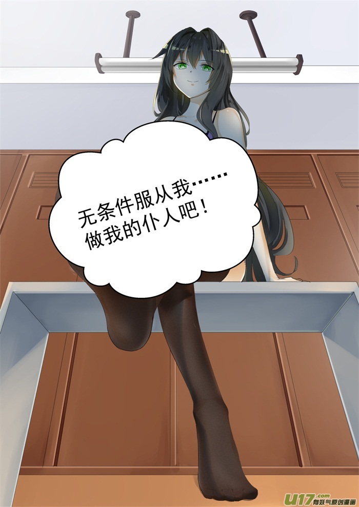 女子学院的男生第二十一话 惨遭反杀