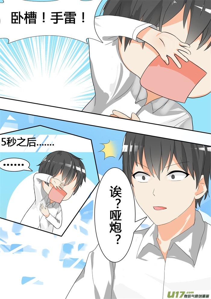 女子学院的男生第二十一话 惨遭反杀