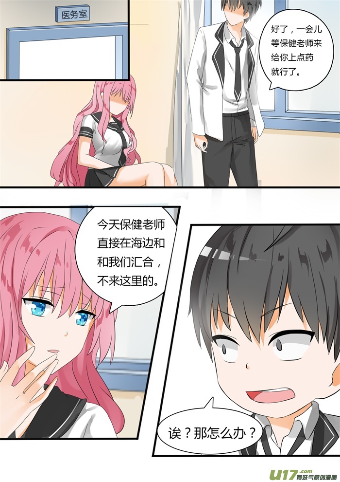 女子学院的男生第二十三话 ——又来一劫