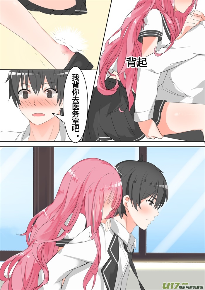 女子学院的男生第二十三话 ——又来一劫