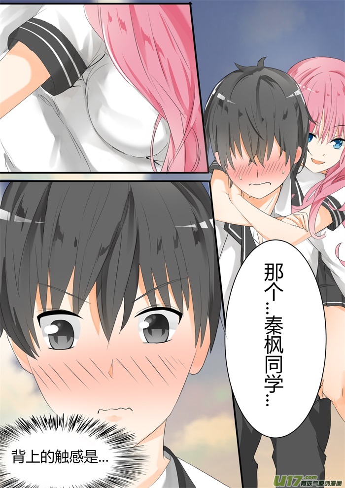 女子学院的男生第二十三话 ——又来一劫