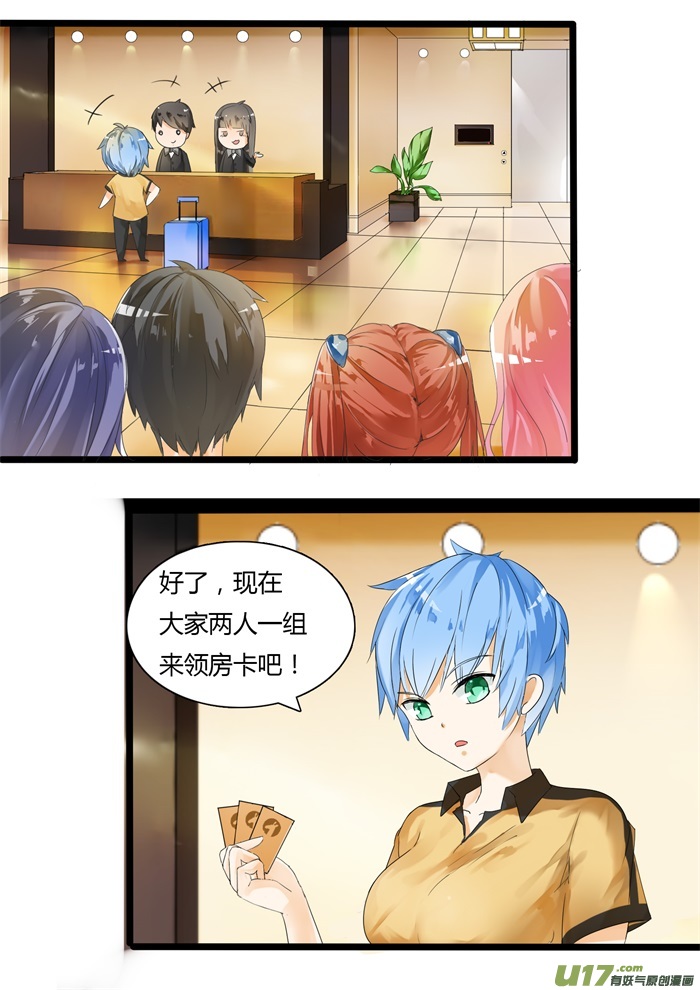 女子学院的男生第二十五话 给酒店点赞