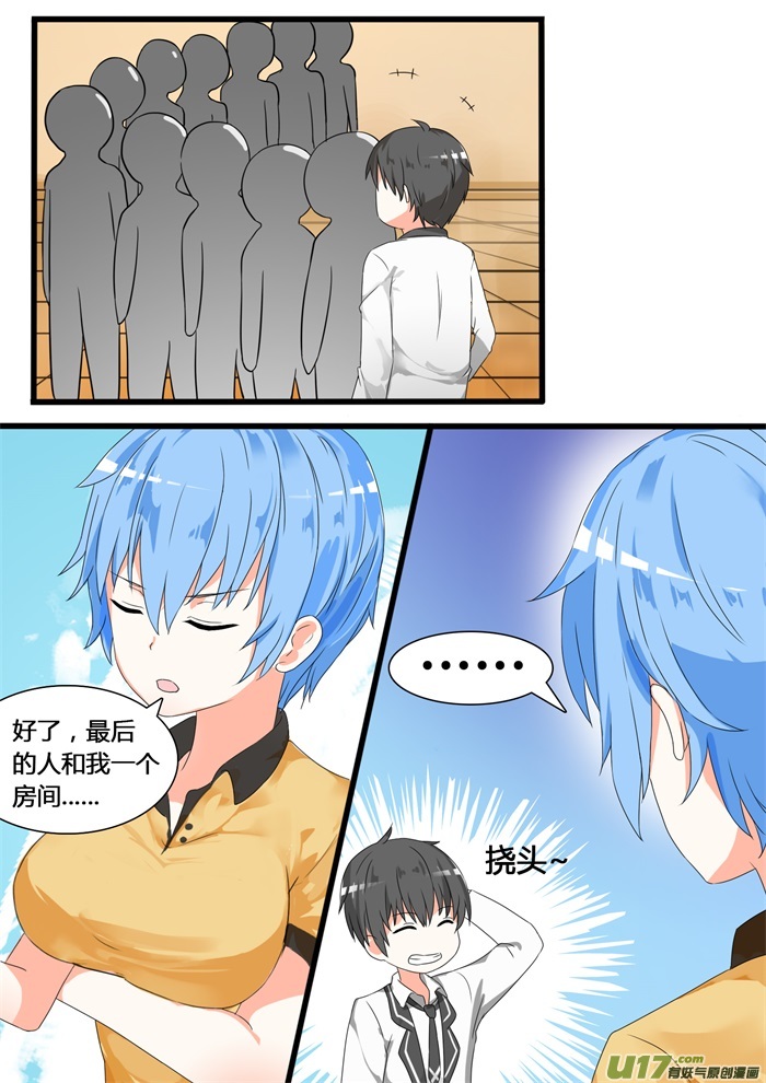 女子学院的男生第二十五话 给酒店点赞