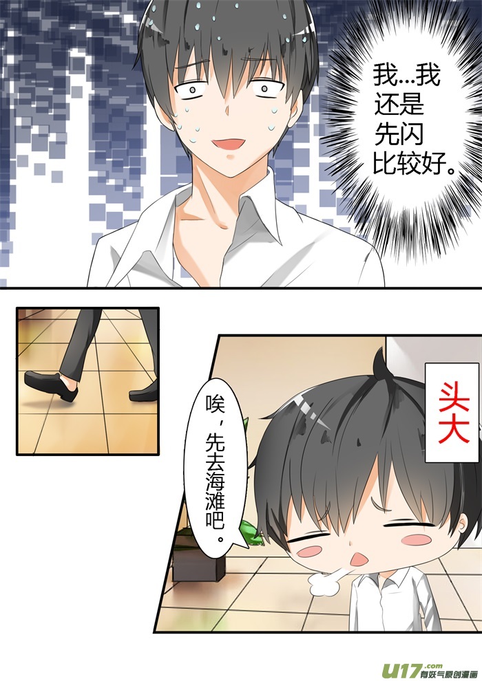 女子学院的男生第二十六话 妹妹去哪？