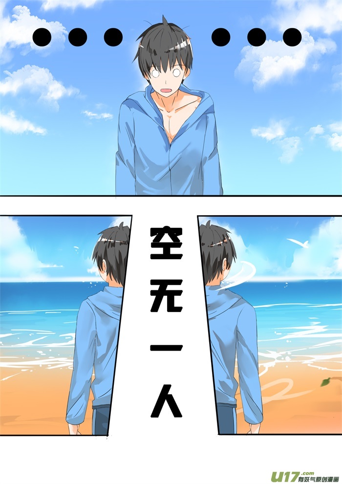 女子学院的男生第二十六话 妹妹去哪？