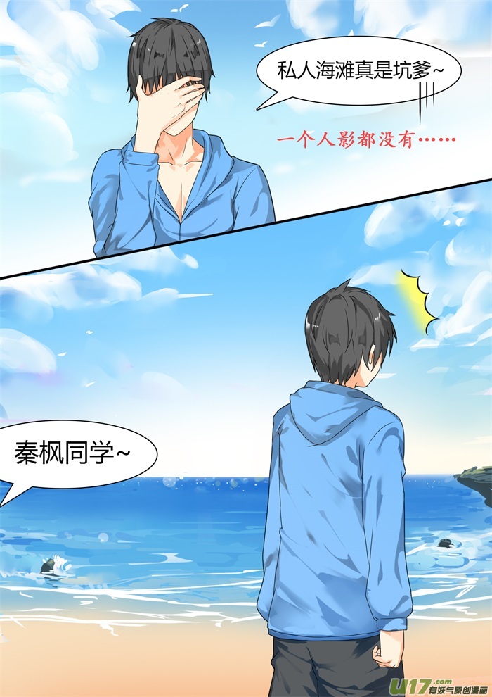 女子学院的男生第二十六话 妹妹去哪？