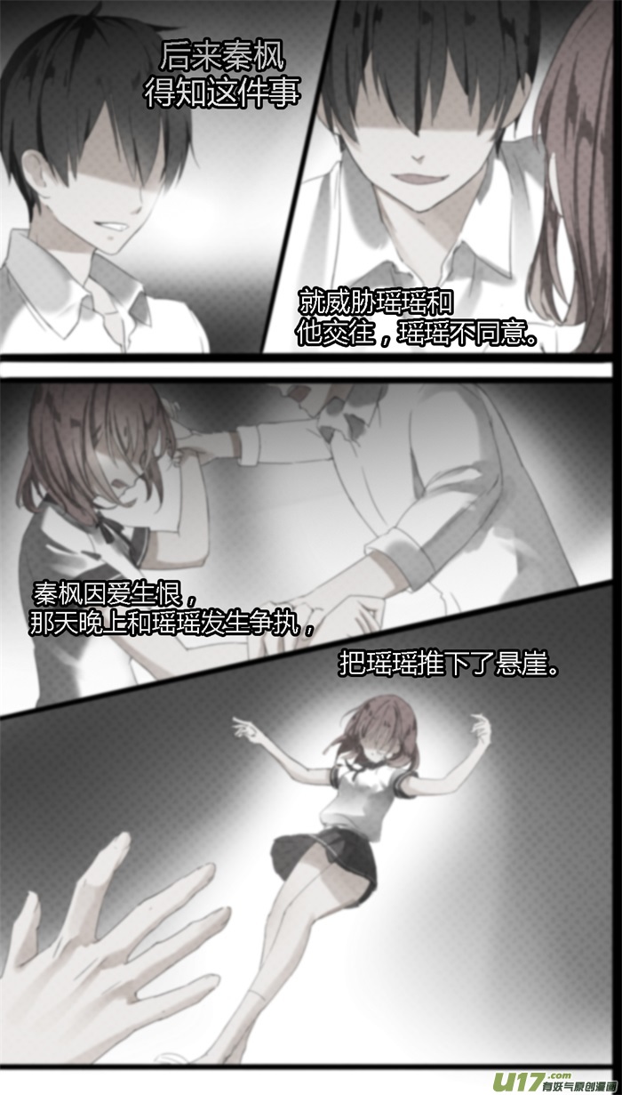 女子学院的男生第二十七话 秘密