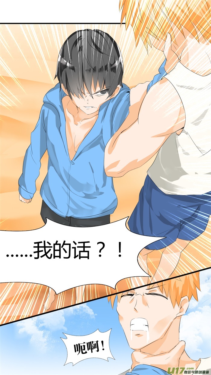 女子学院的男生第二十七话 秘密