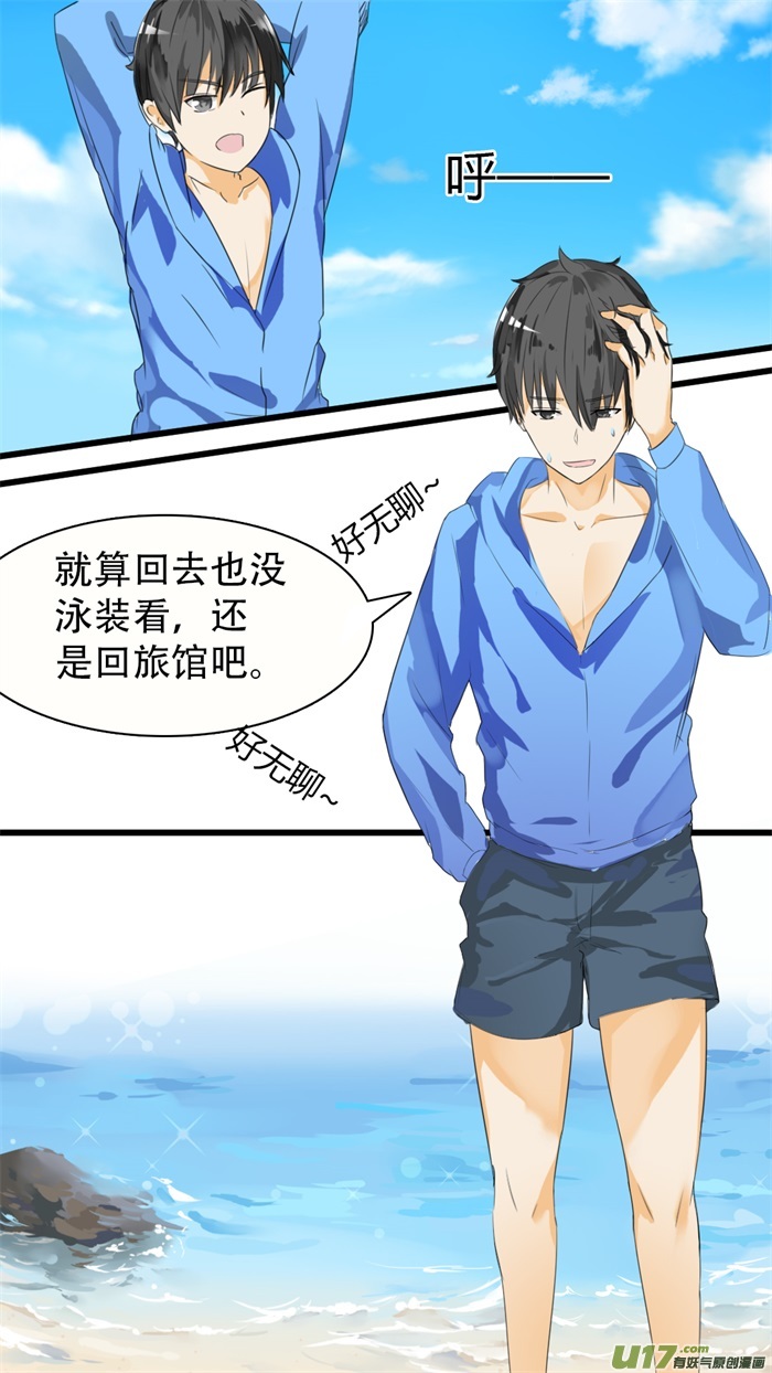 女子学院的男生第二十八话 新的阴谋已经出现